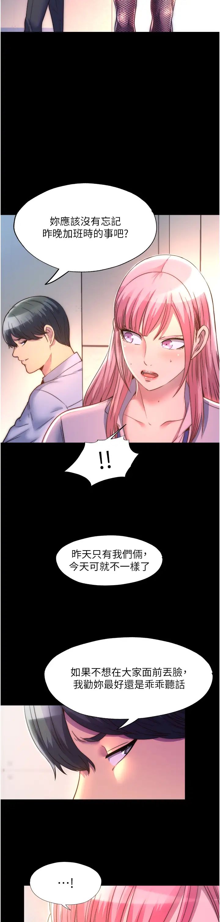 禁锢之慾第11话-破麻，把腿张开!