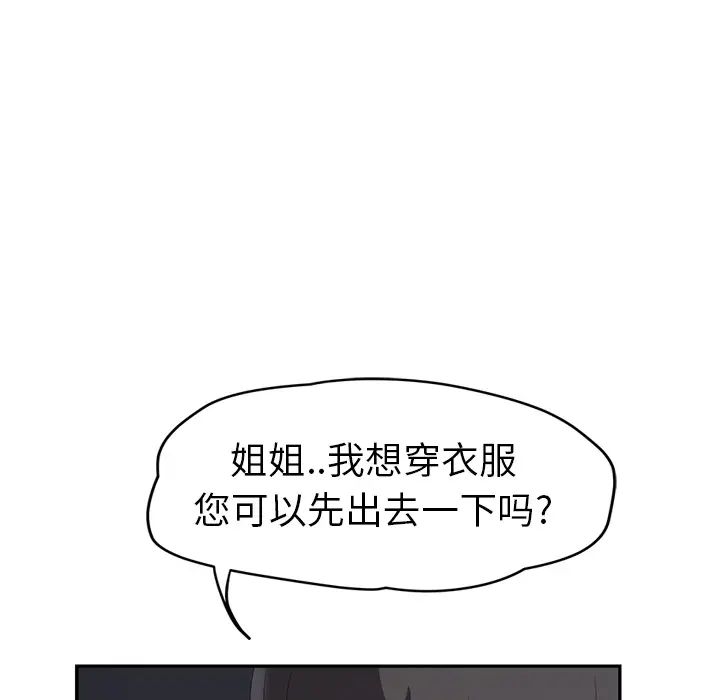 继母第26话