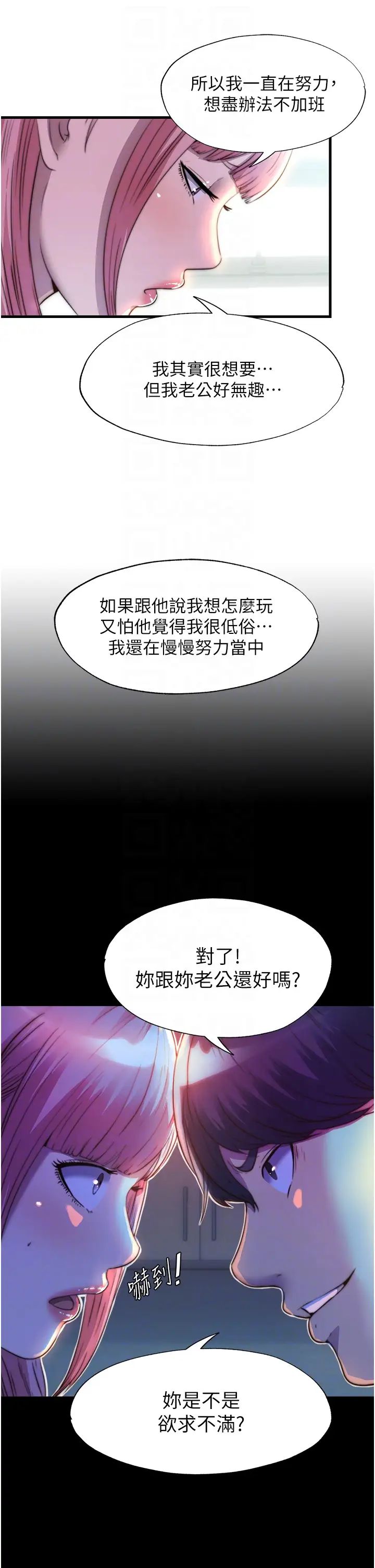 禁锢之慾第11话-破麻，把腿张开!