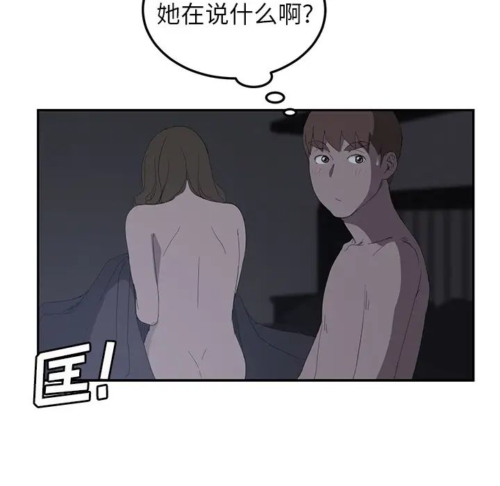 继母第26话
