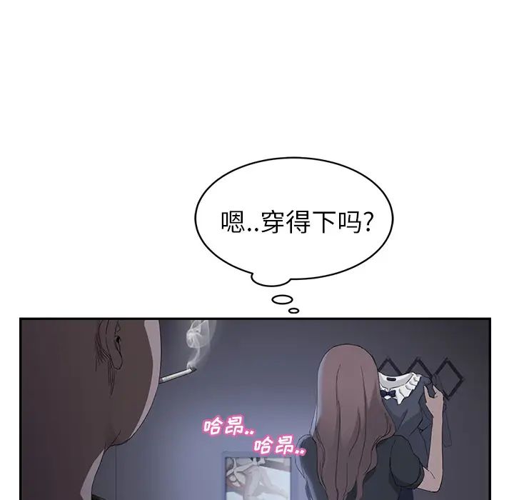 继母第26话