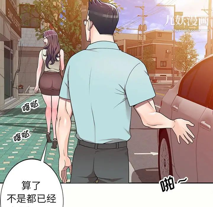 家教老师不教课第5话