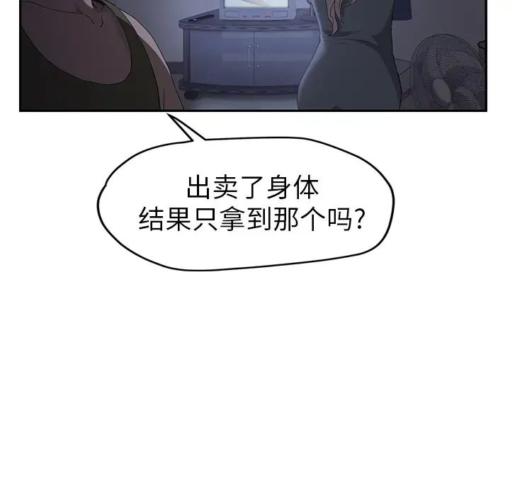 继母第26话