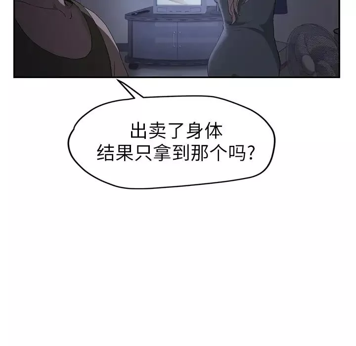 繼母第26话