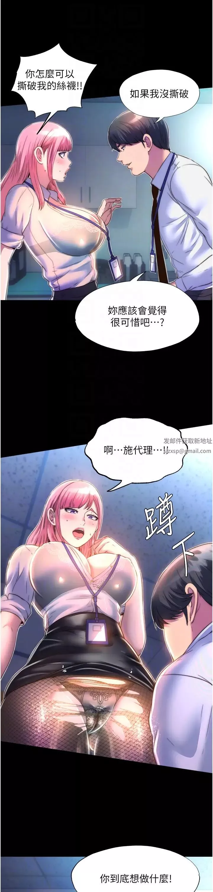 禁錮之慾第11話-破麻，把腿張開!