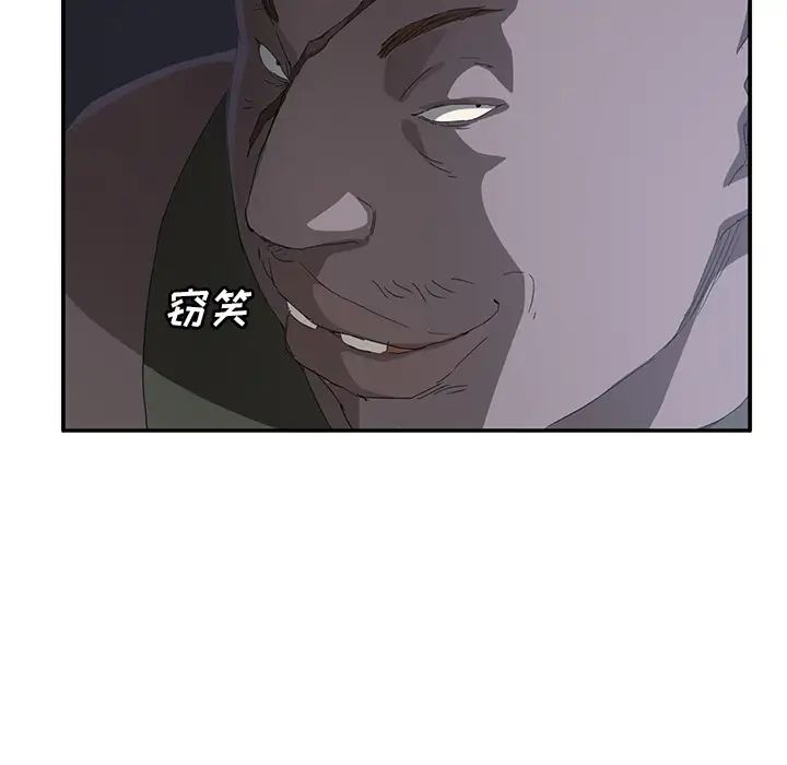 继母第26话