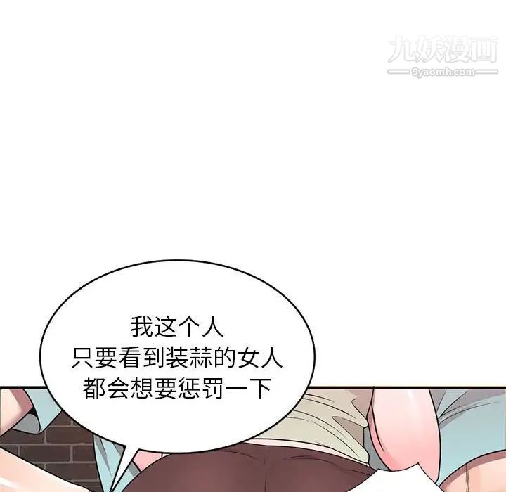家教老师不教课第5话