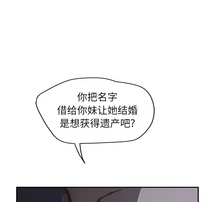繼母第26话