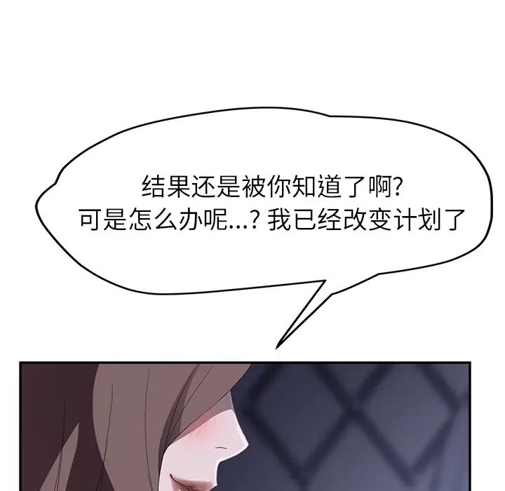 继母第26话