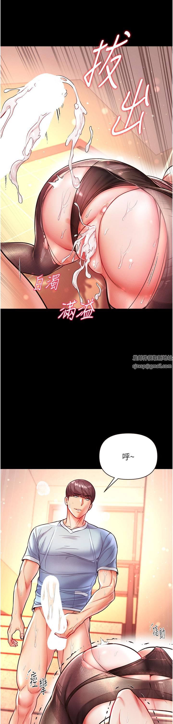 第一大弟子第16话-进攻处女穴!