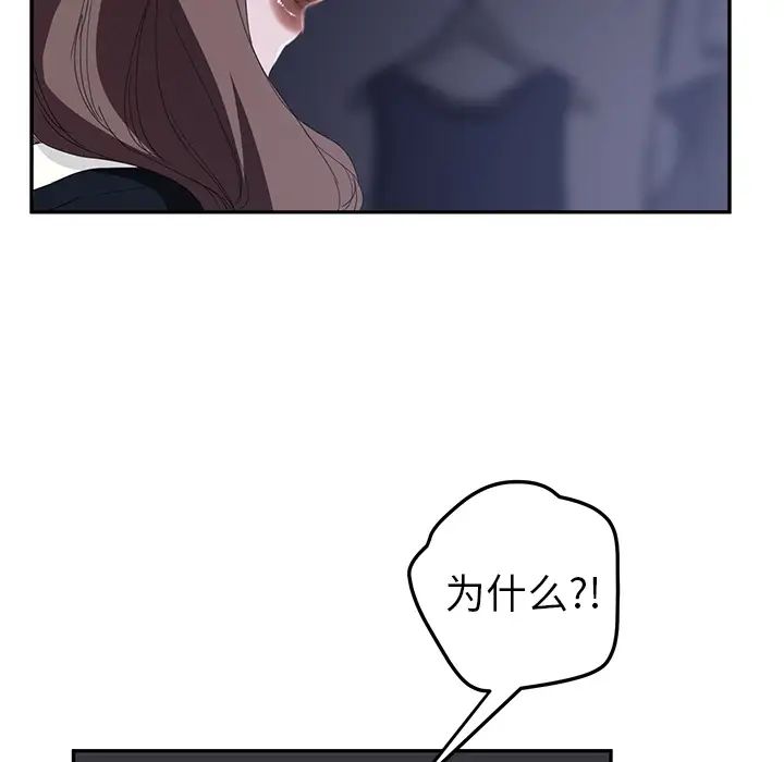 继母第26话