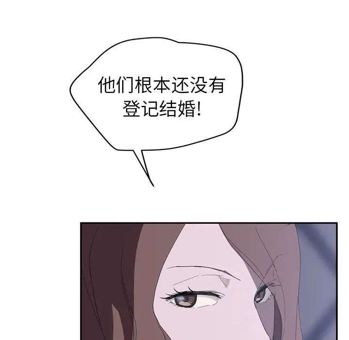 继母第26话