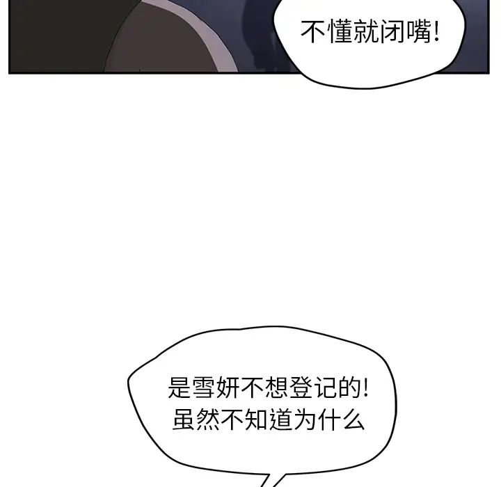 继母第26话
