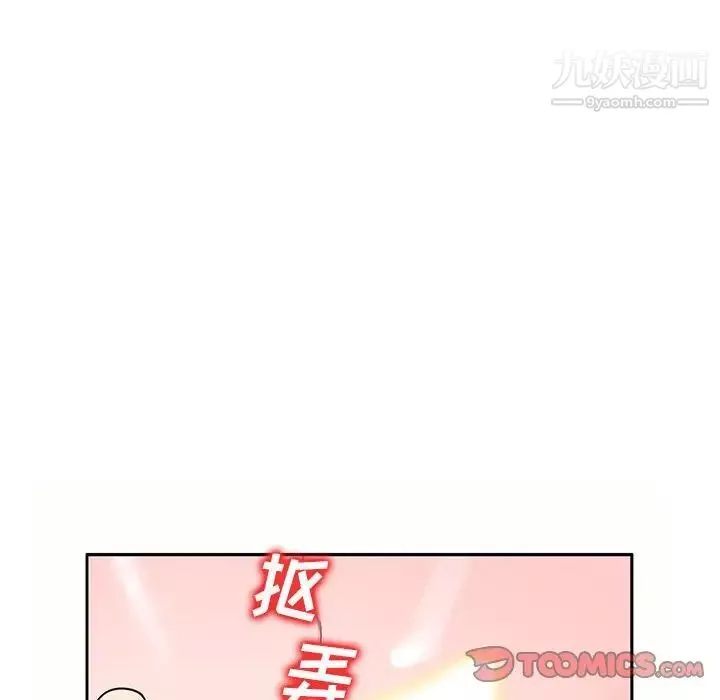 家教老師不教課第5話