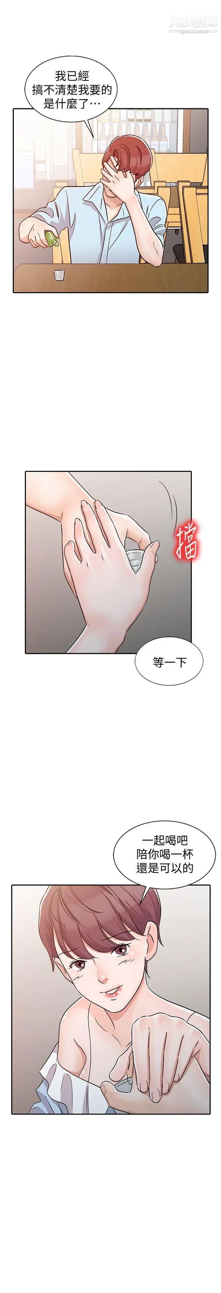 爸爸的女人第26话-不可以随便相信别人