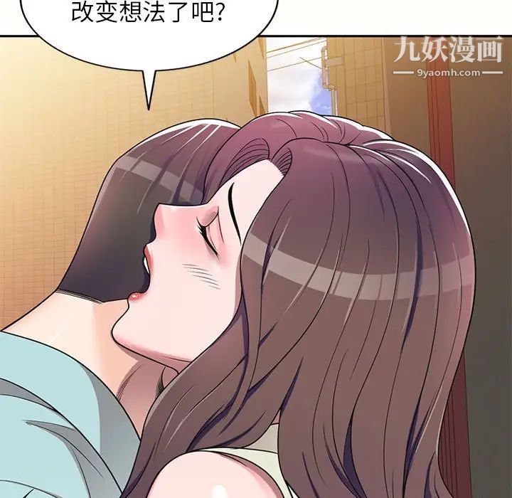 家教老师不教课第5话