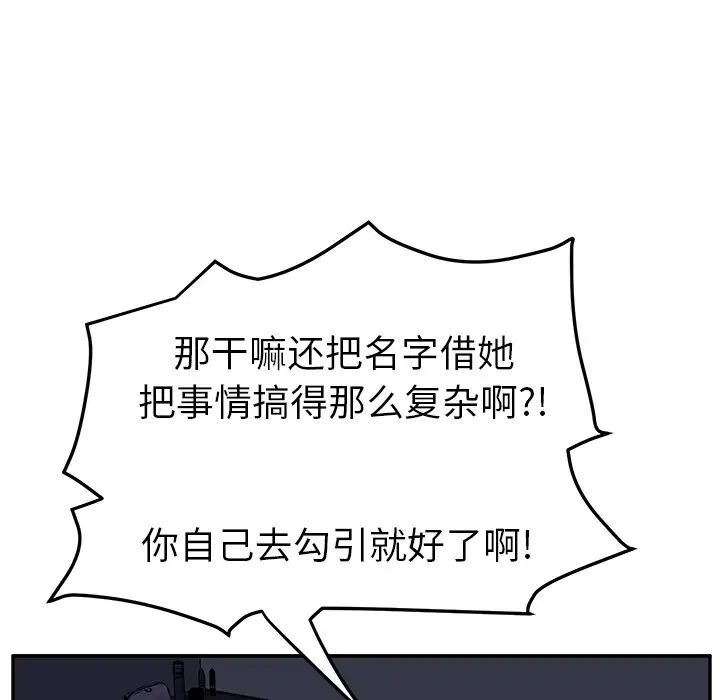 继母第26话