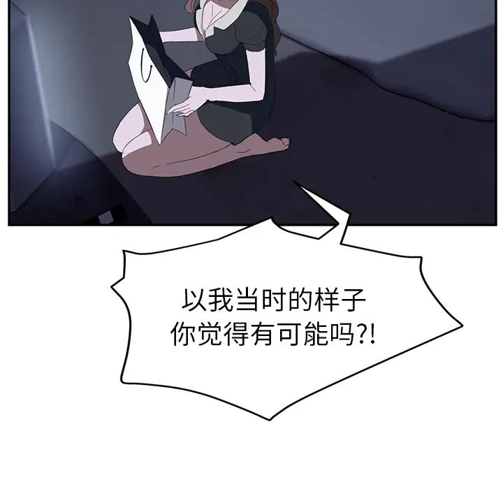 继母第26话