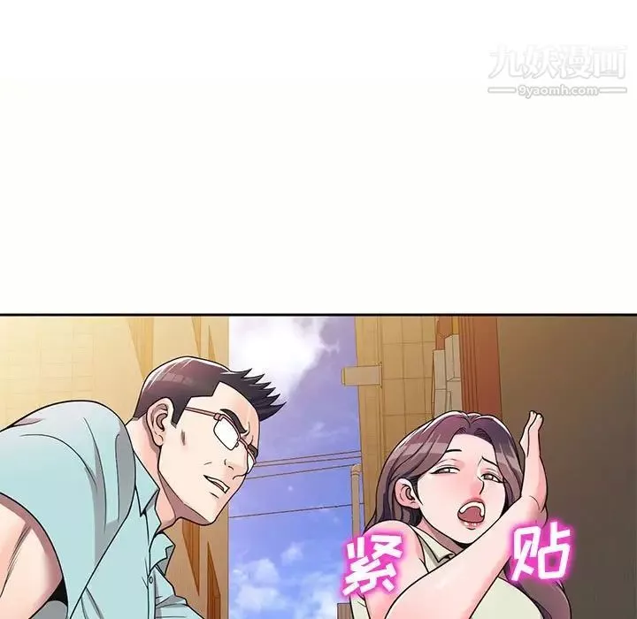 家教老師不教課第5話