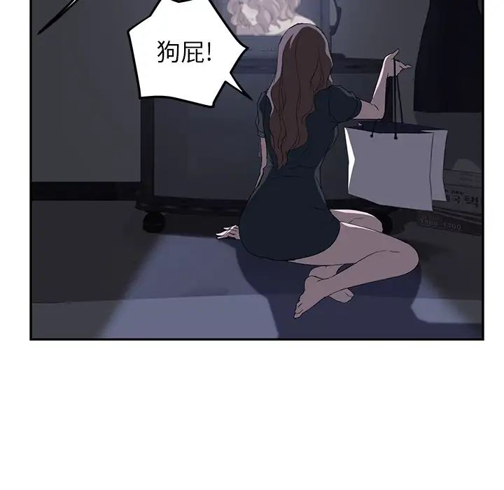 继母第26话