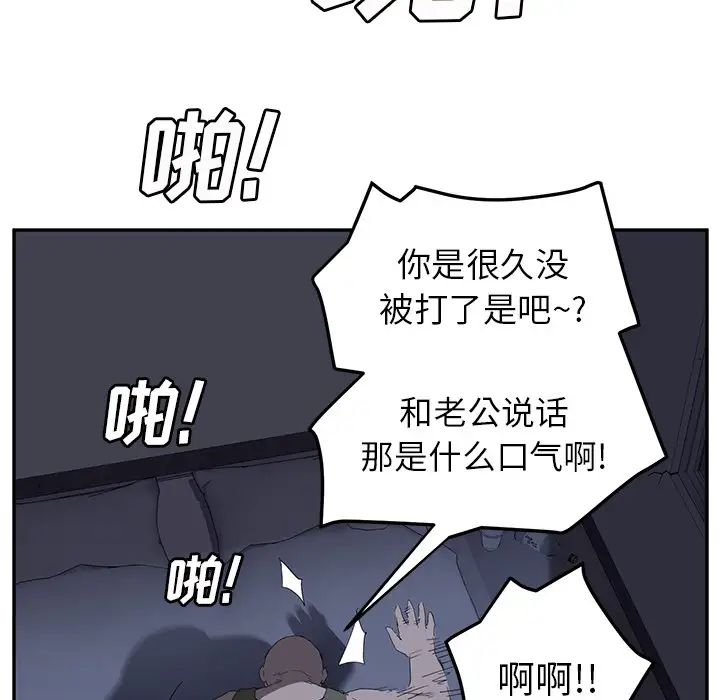 继母第26话