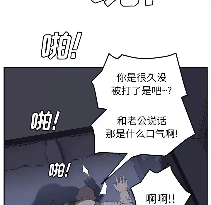 繼母第26话