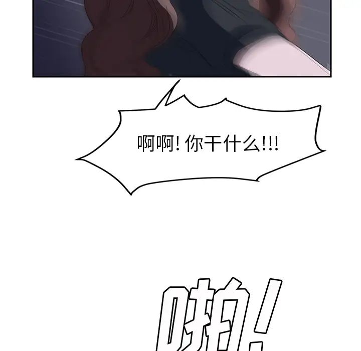继母第26话