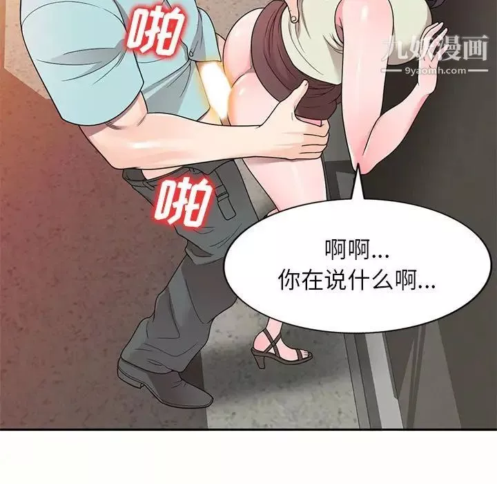 家教老師不教課第5話