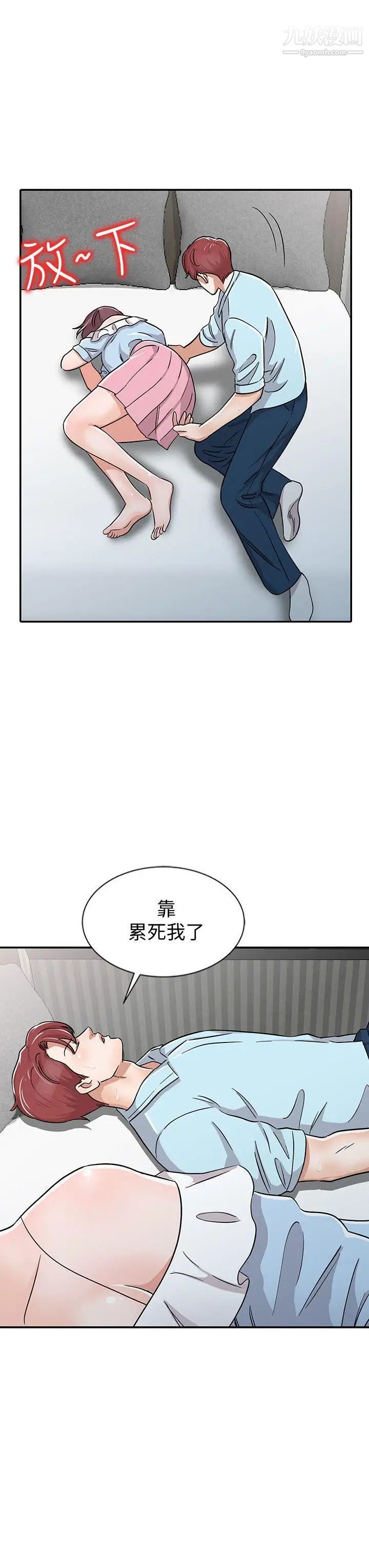 爸爸的女人第27话-醉倒在摩铁的恩珠