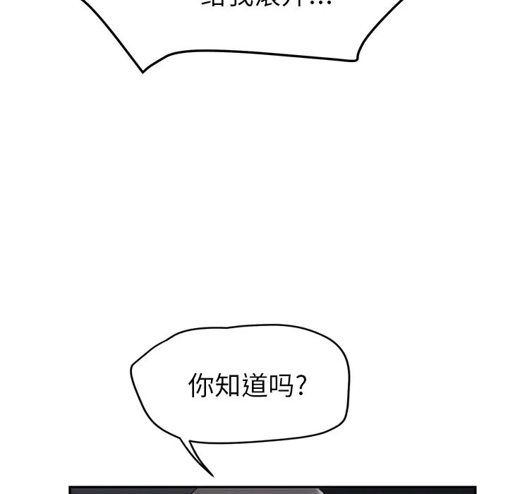 继母第26话