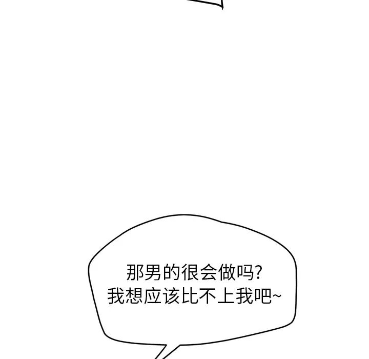 继母第26话