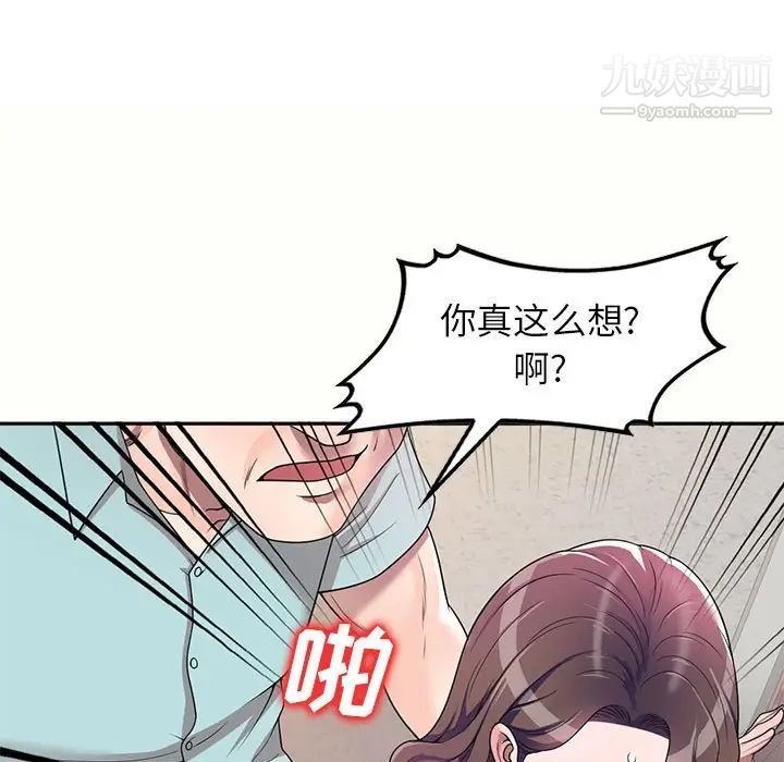 家教老师不教课第5话