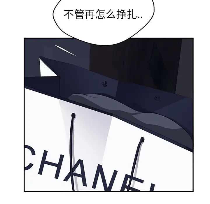 继母第26话
