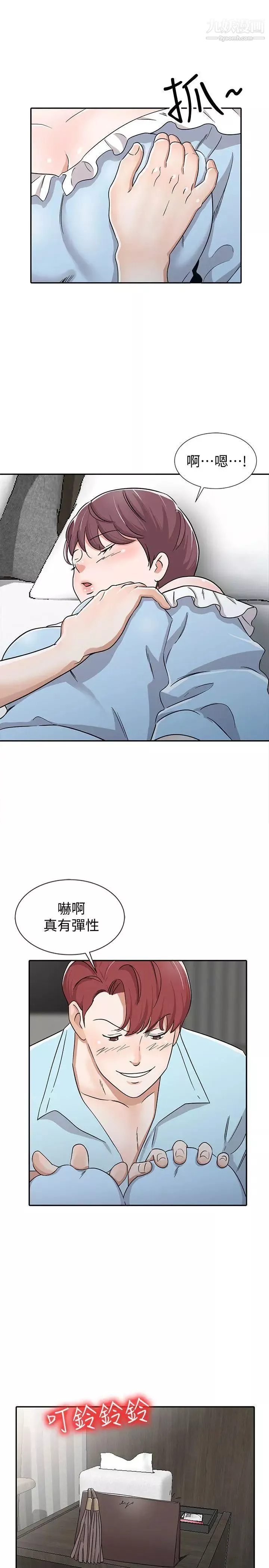 爸爸的女人第27話-醉倒在摩鐵的恩珠