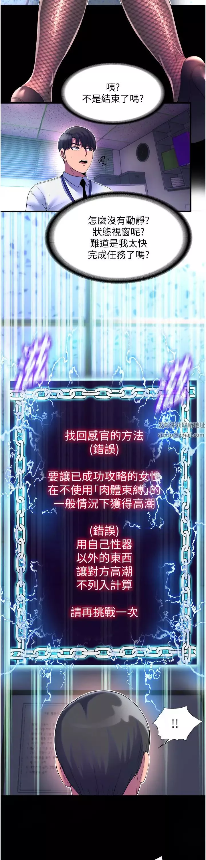 禁錮之慾第12話-操壞妳的小穴