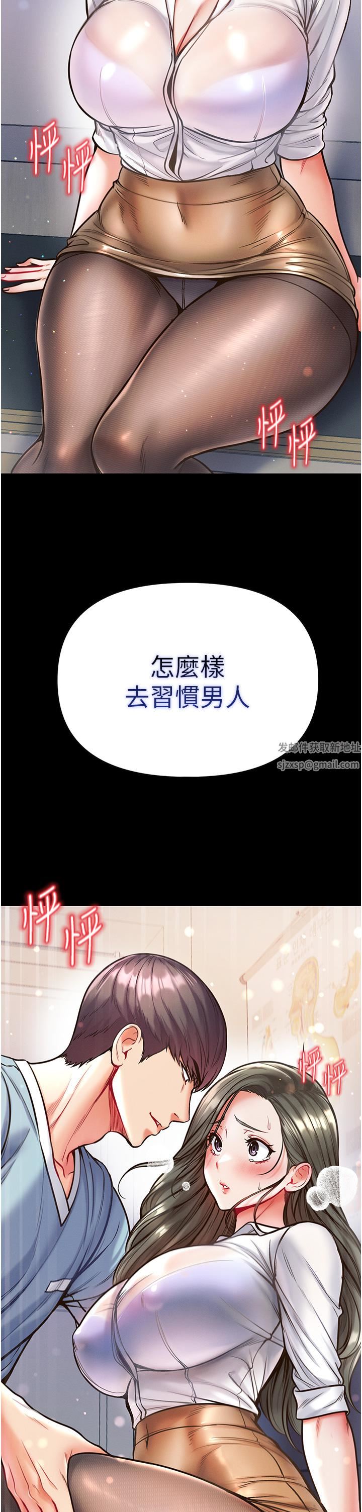第一大弟子第16话-进攻处女穴!