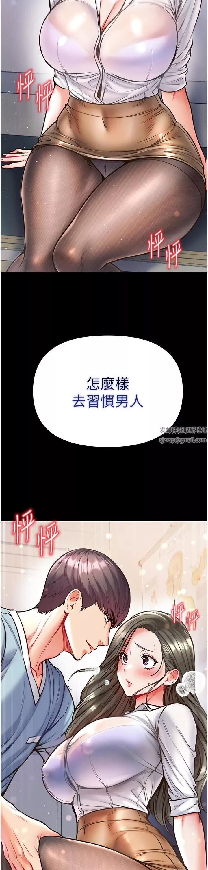 第一大弟子第16話-進攻處女穴!