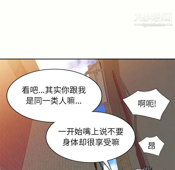 家教老师不教课第5话