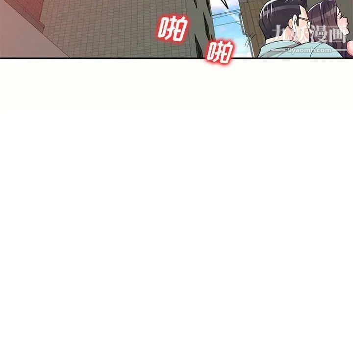 家教老师不教课第5话