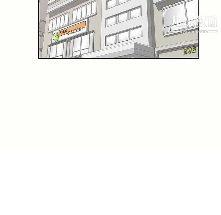 家教老师不教课第5话
