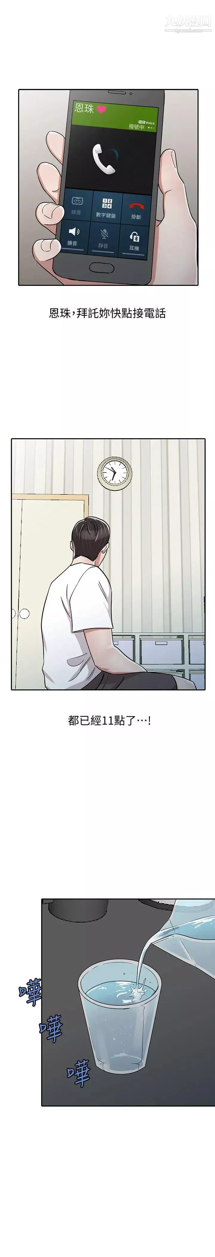爸爸的女人第27話-醉倒在摩鐵的恩珠