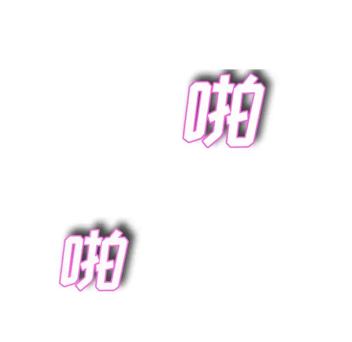 继母第26话