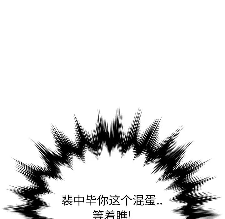 继母第26话
