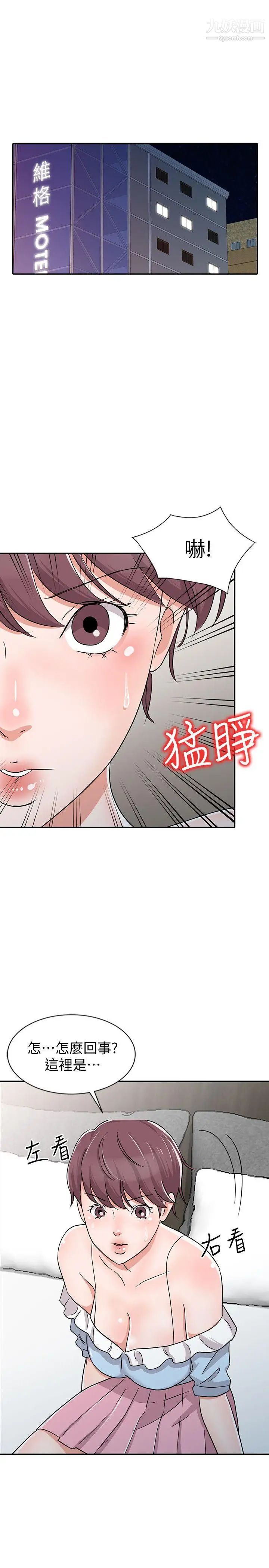 爸爸的女人第27话-醉倒在摩铁的恩珠