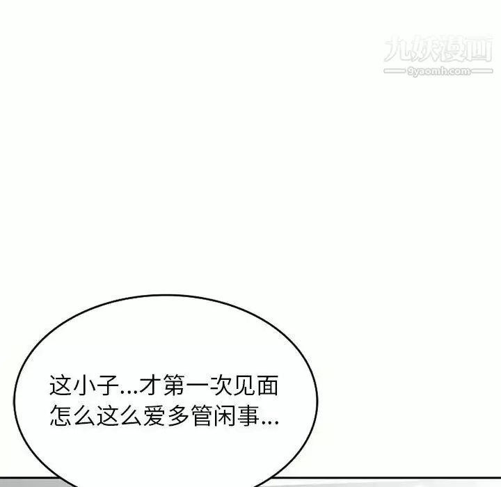 家教老師不教課第5話
