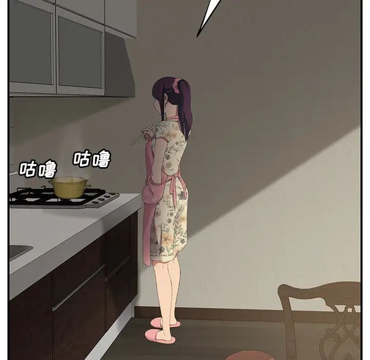 继母第26话