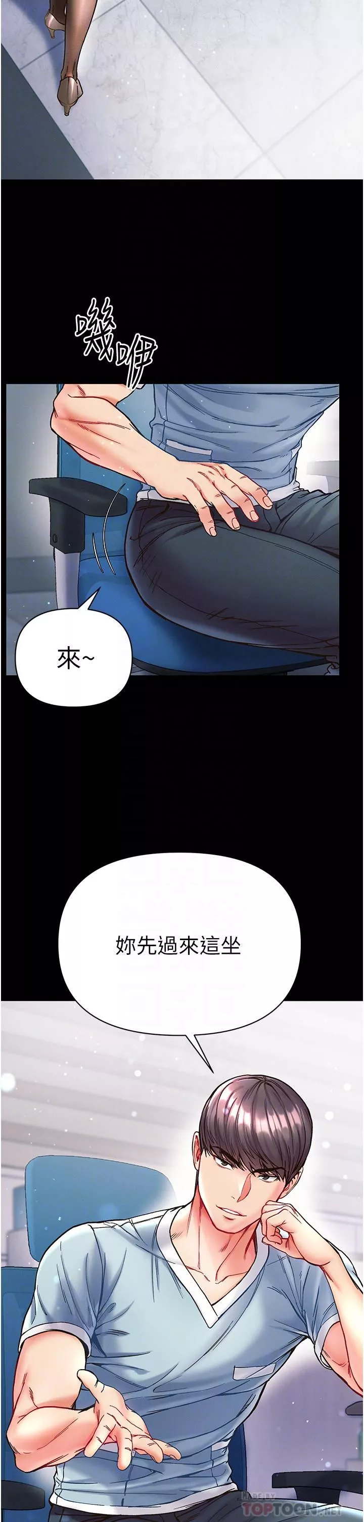 第一大弟子第17話-教處女醫生如何色色