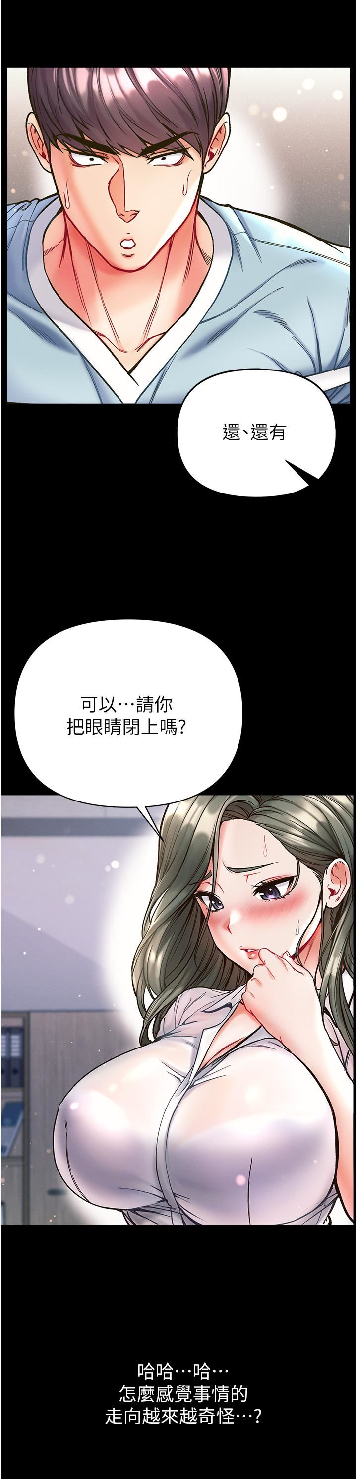 第一大弟子第17话-教处女医生如何色色