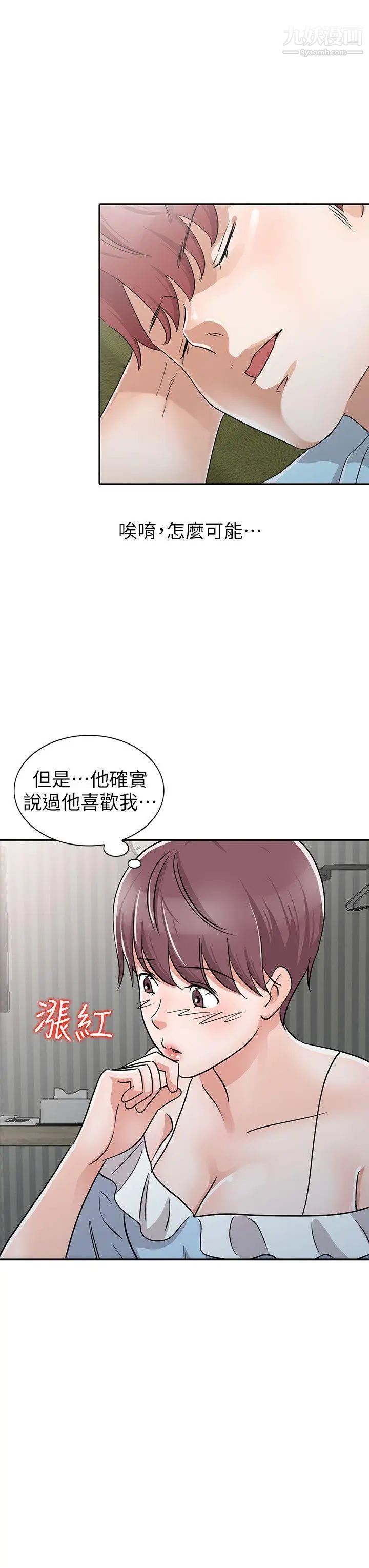 爸爸的女人第28话-才过3天关係就变质了
