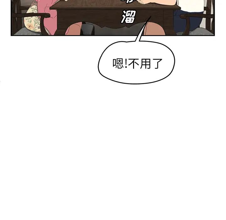 继母第26话